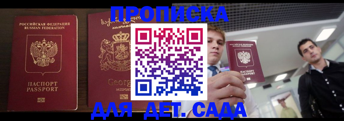 временная регистрация адрес в Мурманске
