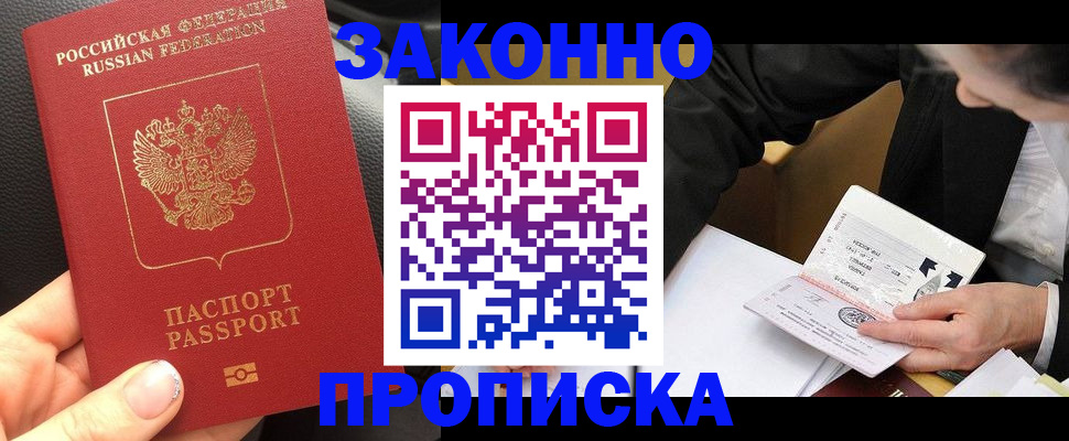найти адрес прописки в Мурманске