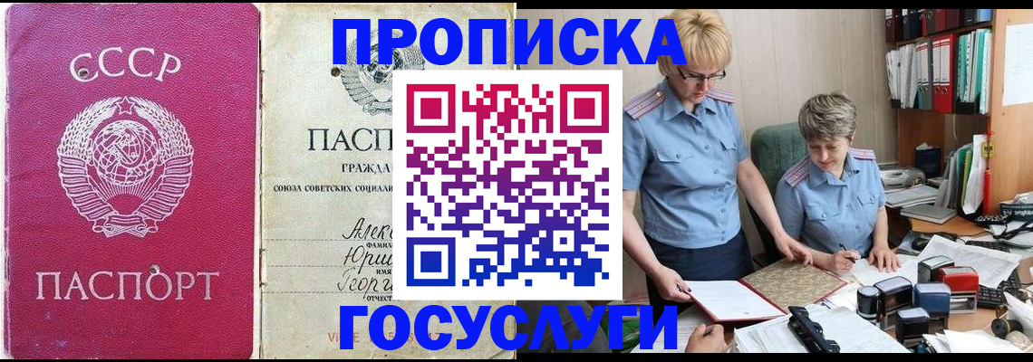 временная регистрация 2025 в Мурманске